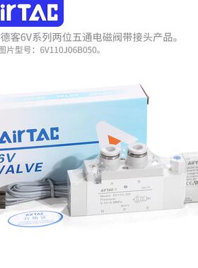 德客二位五通电6V05亚10/110/2100/310-M5/06/08/10J04A05B无品牌