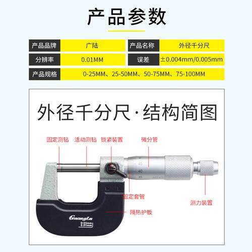 数670显径千分尺0-微25-50-75-100-15高精外度2机械防水螺纹测器