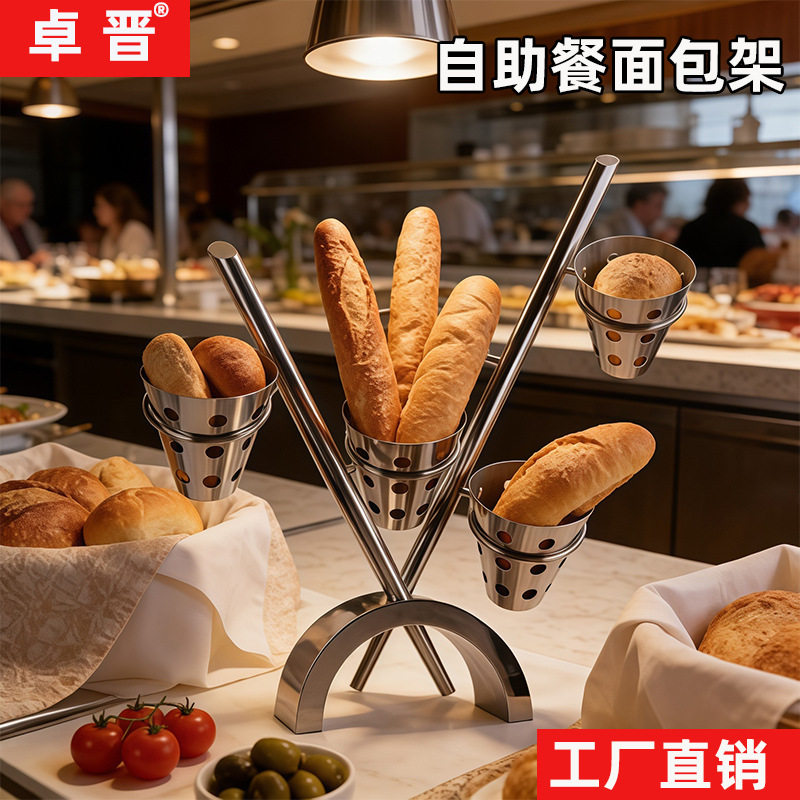 创意不锈钢五桶树枝面包架小食架酒店自助餐用品面包展示架多用