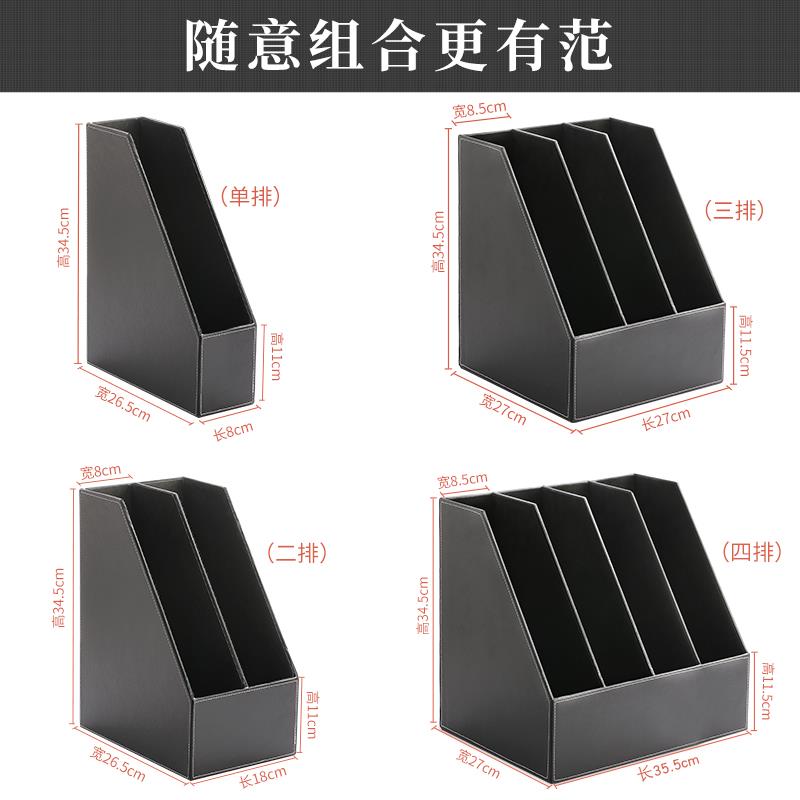 桌面办公用弧形三排品文件框书立革架子办件公文夹收纳盒立式办公