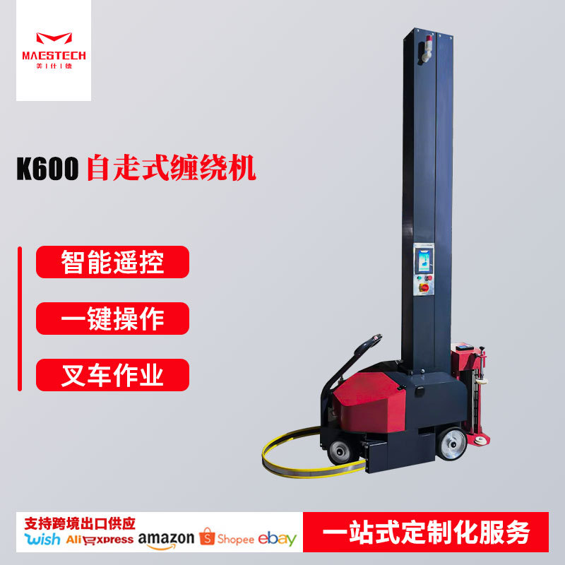 智能自走式缠绕裹包机
