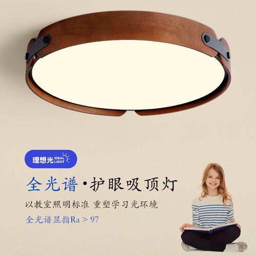 卧室灯创意胡桃木现代简约圆形餐厅主卧灯全光谱护眼房间吸顶灯具