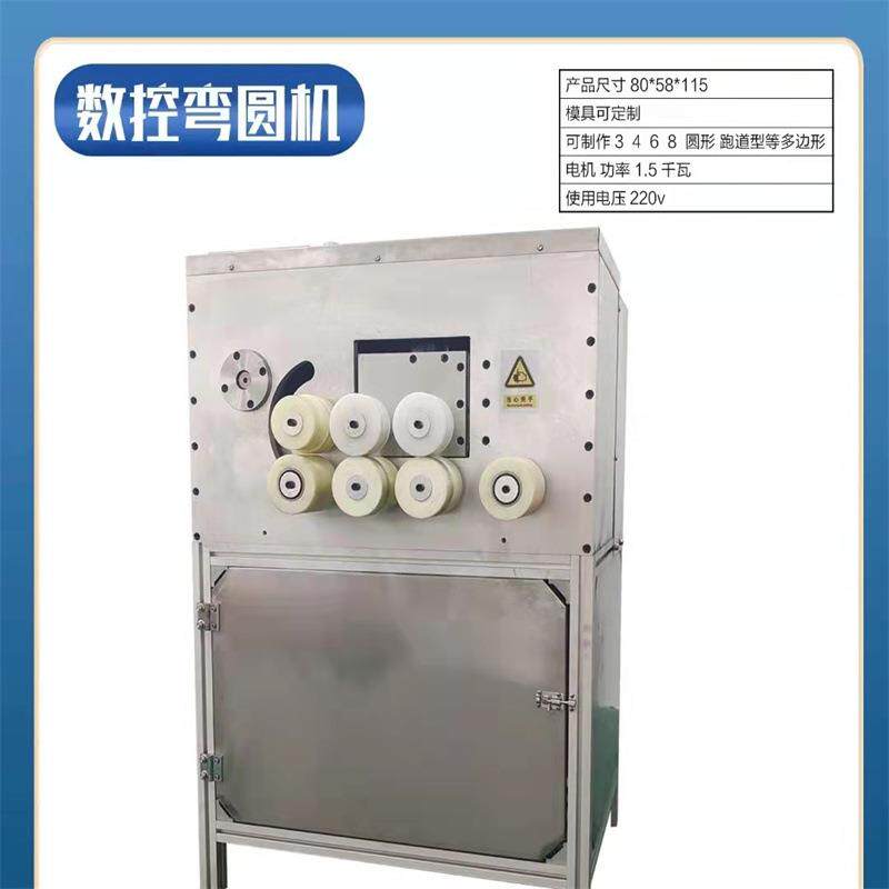 中空条折机中空玻璃XBR折弯铝条铝手圆弧动机铝间弯隔条弯圆机