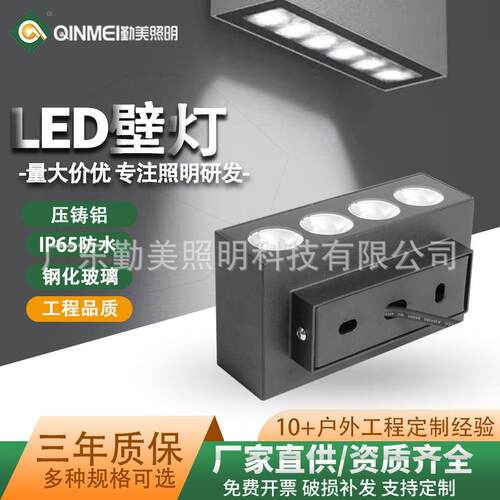户外水装照明LE饰D18W24方W户外防一束光壁灯上下led照壁灯长形壁