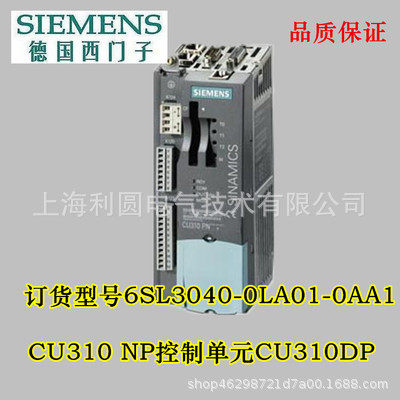 S120/6SL3040/CU310/PN控制单元