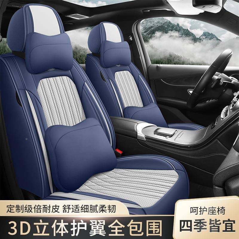 汽车坐垫四季通用座椅套全包围座纳坐74帕皮垫座套夏透气冰丝季垫