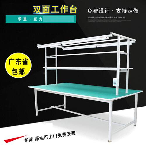 工打厂直销修电厂流水线操作台车间装配工作台包台子375维设备