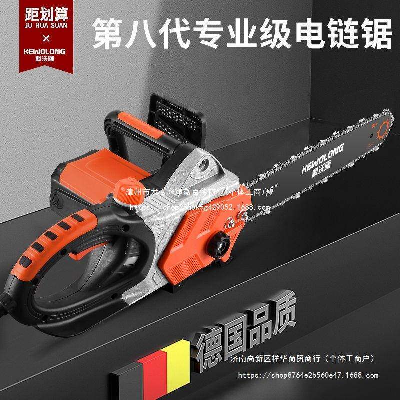 锯家用UXU电链砍机电动割木小型伐木锯电锯树大功机率德国手电剧