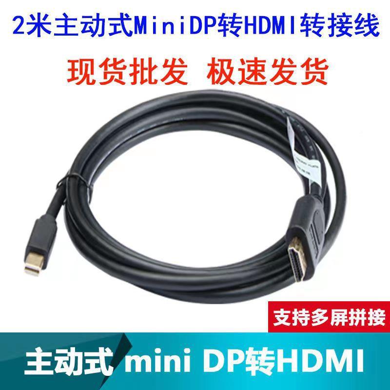 多M屏电脑显卡专用主式GMINIDP转VADVIHDIiDP米直TB601510连线多