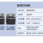 含集团VP版 打译GX1CX1iCL73R固定资产标签印机 资 EzsIcan 维