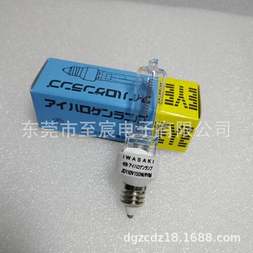 YE岩D崎卤素灯泡J110V150WP/ME1/1小螺口设备KDY仪E器灯1500小时