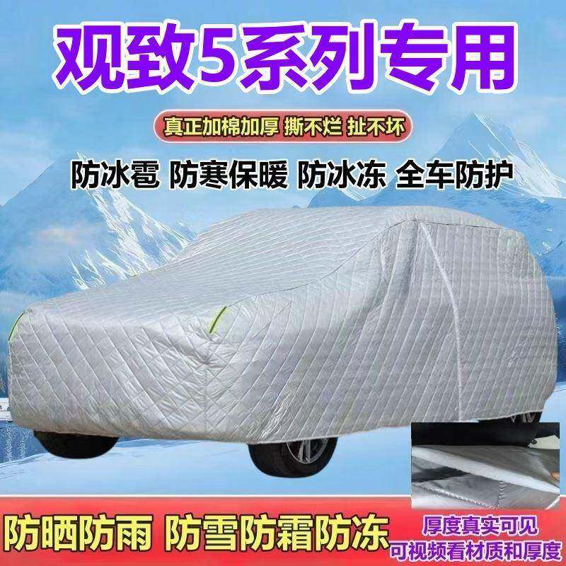 观VCC致55S燃油1.TGD五座SIU车衣加厚防晒防雨防V雪防霜6防冰雹全