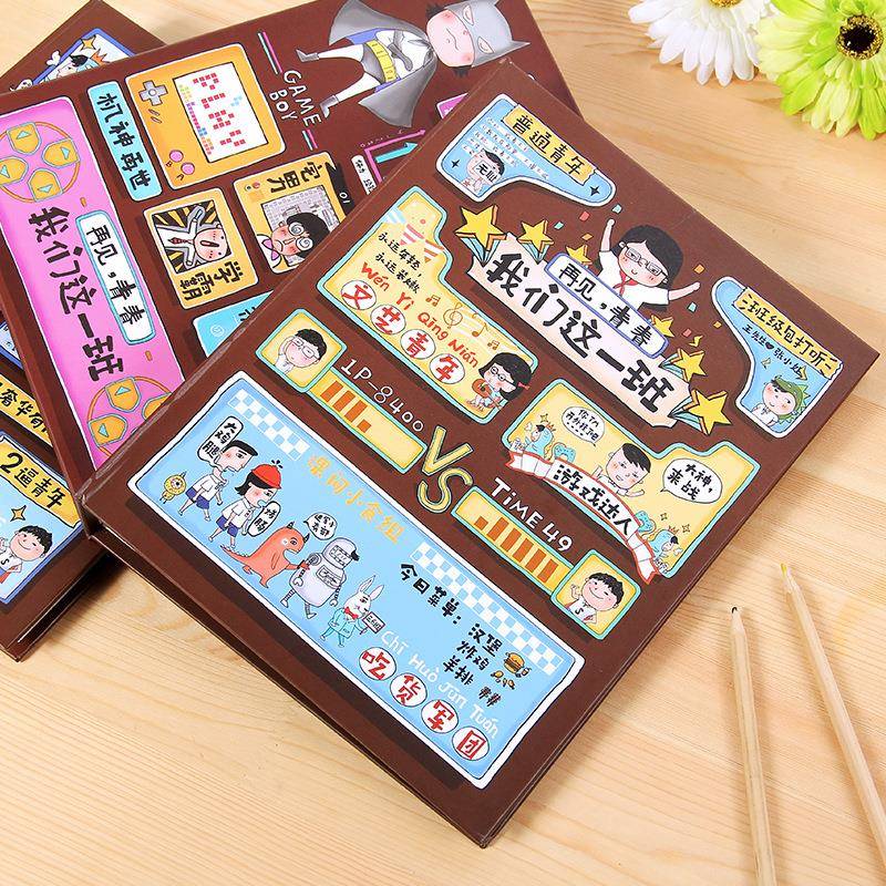 2266同学录小学生新六年级怪创意搞2025款高颜值男生女生初小学中