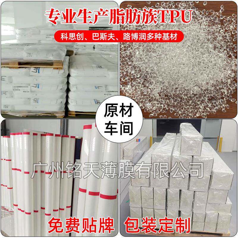 工厂直销PFP透明黑哑光面隐形车衣AOXTPU车漆保护膜进亮口隐形车
