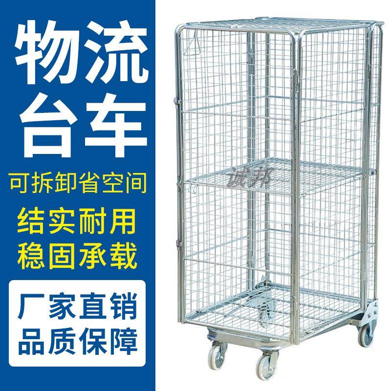 折叠锌型物流台车片物流IWG车超市理货车可门电商快递快网递镀筐