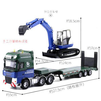 凯迪1威合金运输模XUP型5:0平板拖车带挖掘机车运输车半挂车玩具