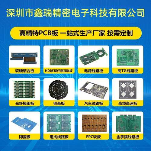 苏州高连精密PCB生产通信接板2.0MM3.M0MM5.0SHHMM70M厚度加急.打