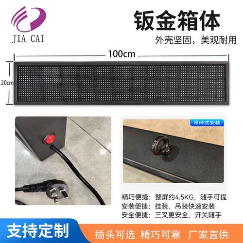 LEDD显示屏JC-P10走手字机改LE滚L动字幕屏佳彩光电ED广告屏