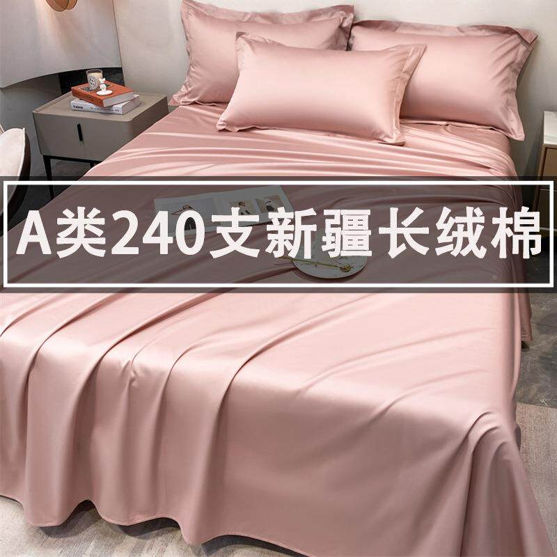 床单夏厂家直供季2A类母婴级40长绒棉纯色单件被单10支0床纯棉单
