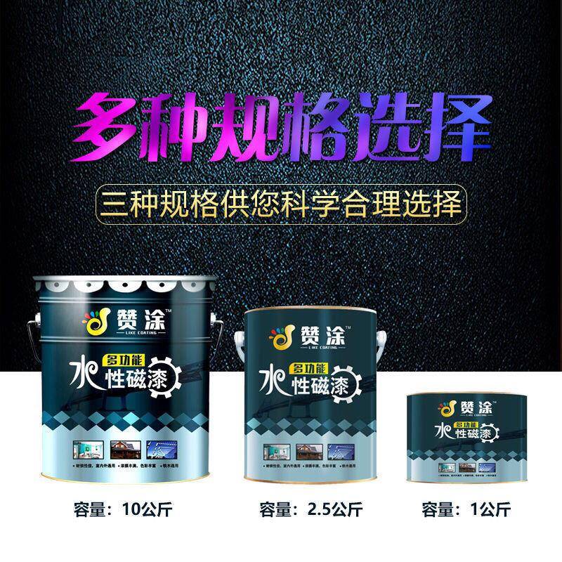 金属防防锈磁漆水性多功钢木结构漆02318净味能环保型涂料漆家具