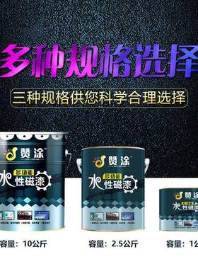 金属防防锈磁漆水性多功钢木结构漆02318净味能环保型涂料漆家具