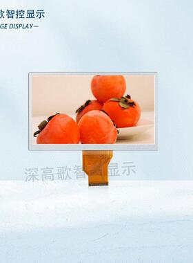 0TN92/控TNKVJ947寸群创80*48050PINRGB超视宽角工安防高温