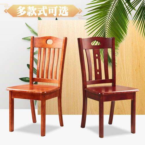 全实EWS木餐现椅靠店背椅子家用凳子代简约餐厅式书房酒中店饭餐