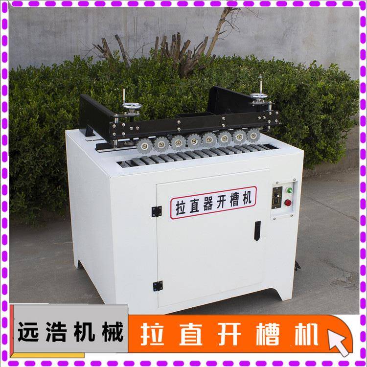 家木工具槽双槽侧用开槽机槽气动无尘子母YH-1300拉手拉直器铣机