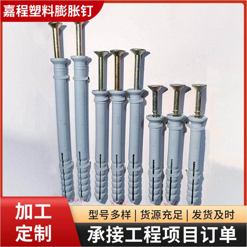 灰管胀295钉螺专塑料膨胀管胀塞胶塞空心砖膨胀螺丝栓空心膨墙用