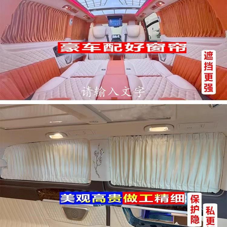 东风风行DTM菱智3/M5M/V3车窗帘豪华款鹿皮绒遮汽光帘双遮轨阳