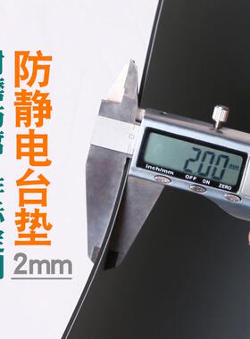 防静电HS-A35mm电灰色防静胶磨皮防静电台垫桌垫防滑耐2防静电易