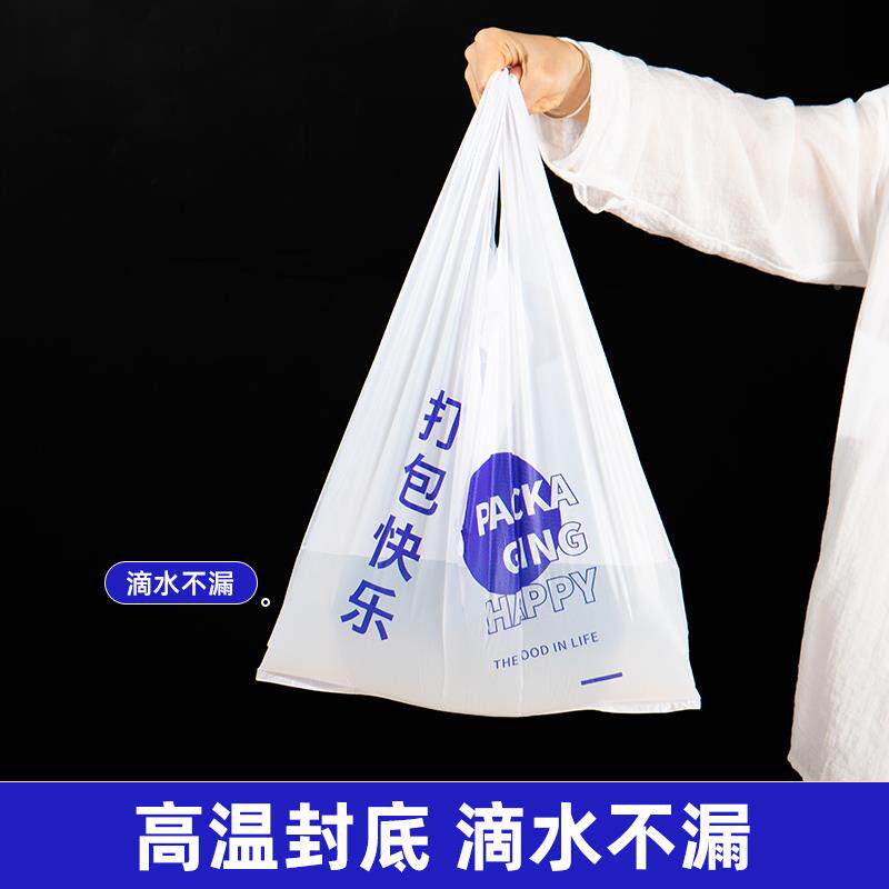 外卖打包袋餐饮烘商用小烧烤外袋手提袋面包袋焙袋塑外卖打包料背
