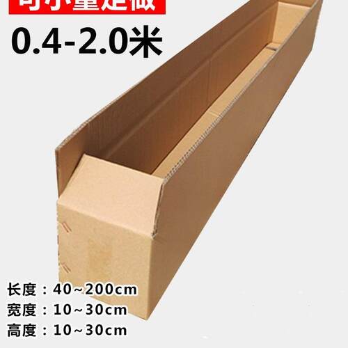 长形物流KGY快递打包纸707580485箱15202530350方4550
