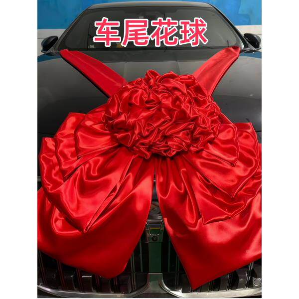 ?汽蝴蝶结Fh(x}h(@大红花球大车新车结婚车头全花婚车主婚车花套