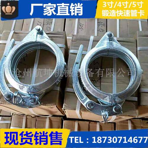 现货直管销混102凝土泵管低125泵管高压锻造管卡沟槽管卡U型管卡