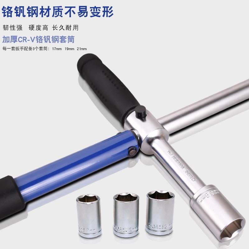 矩可调节十字扭力扳NGF手套装高精力矩扭汽修轮套胎拆卸维修度组