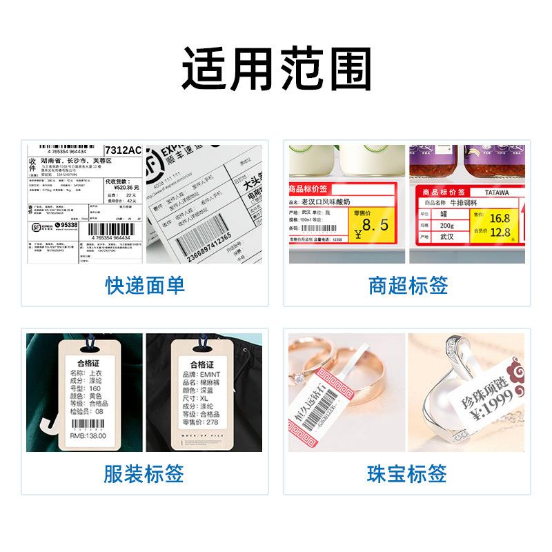 芯服烨XXP-201AP-2架10便携标签打印P机热敏超市货装店标价签标签