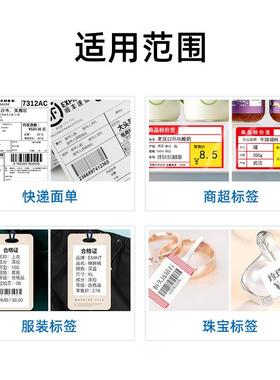 芯服烨XXP-201AP-2架10便携标签打印P机热敏超市货装店标价签标签