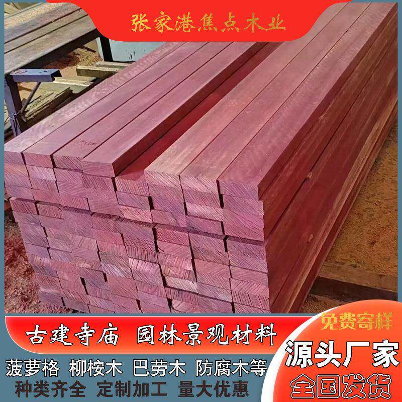进口南美菠萝格柱雀WLG替牛腿古樟建木结构山木圆长廊木栈道