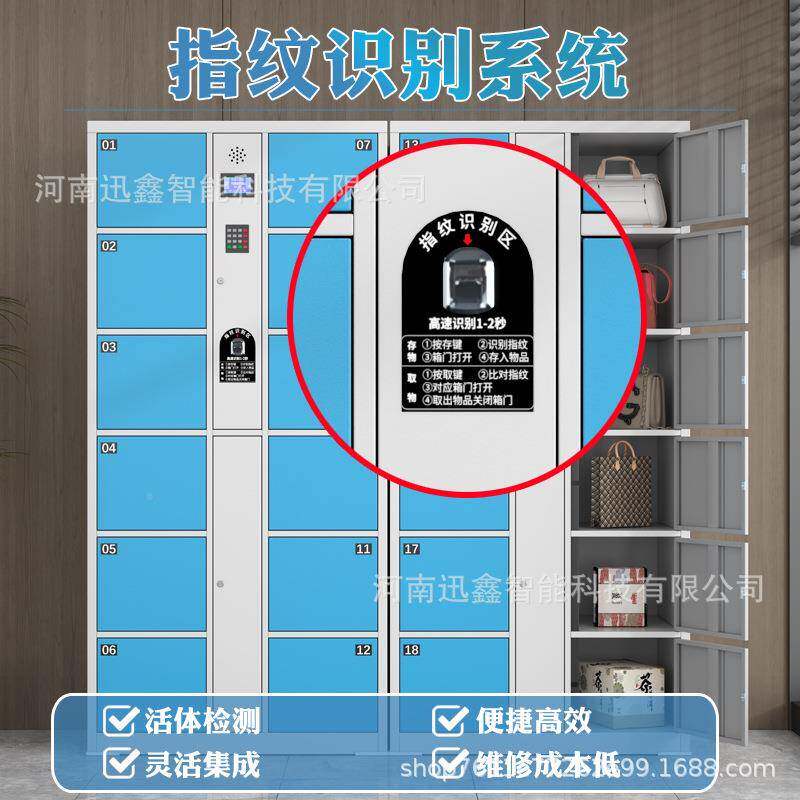 超市机电子存包手柜钥匙柜智530能柜指柜纹开门系统系整套配件加