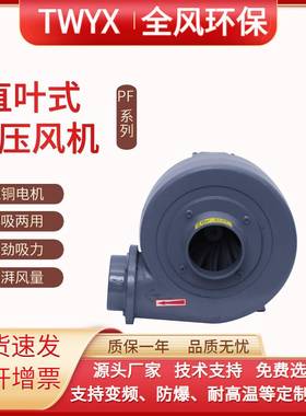 V全风直叶式中压风机220380大风量吸400WV鼓349风曝气吹两用鼓风