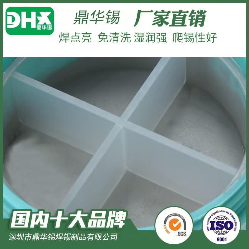 免534清焊.膏洗Sn96.5/Ag30/Cu0.5环保锡膏SMT贴锡片高温无铅锡膏