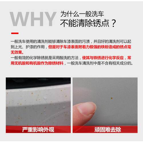 铁粉袪除剂车铁粉去除漆养化层优仕奇铁粉去L除剂柏油黏胶洗轮毂