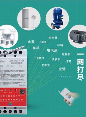 德遥控开关无线遥控22控0V抽水泵智伦能电698源制器远380V电机垒