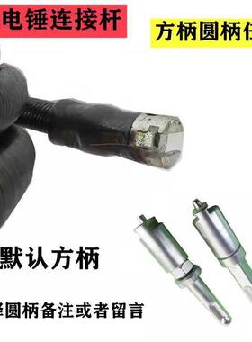 电钻簧电锤连接疏通道实芯弹th$*&u+f13毫米道实心轴冲击钻疏通管