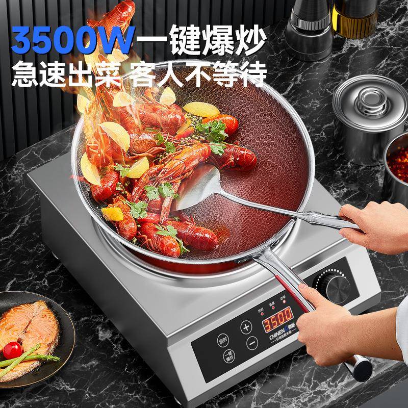 驰能店用电磁炉3商500w功率台式炉942平面凹面饭食堂家用猛火炉大
