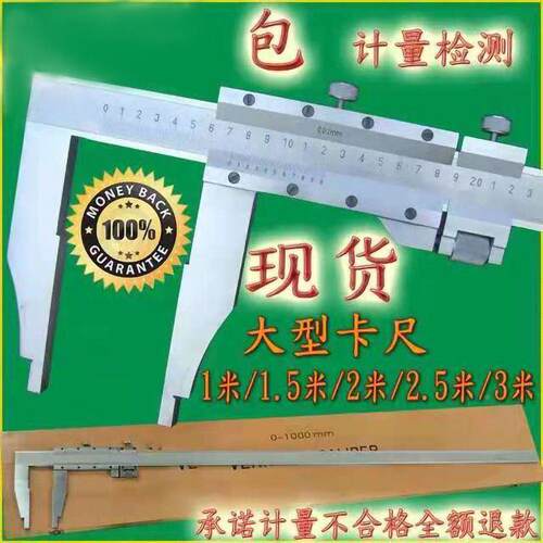 量具标卡尺高游精度0准500-600-103400mm工业-级精油标卡尺线卡