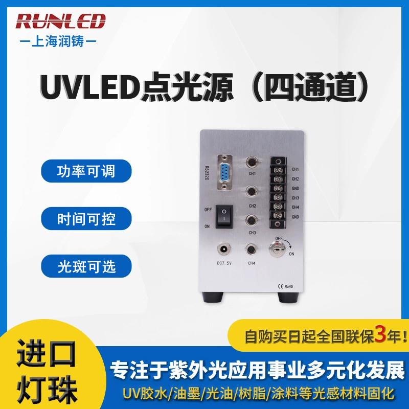 U源VLED点光UVPv60紫外光led固化灯小型u胶光水油墨固化394源机