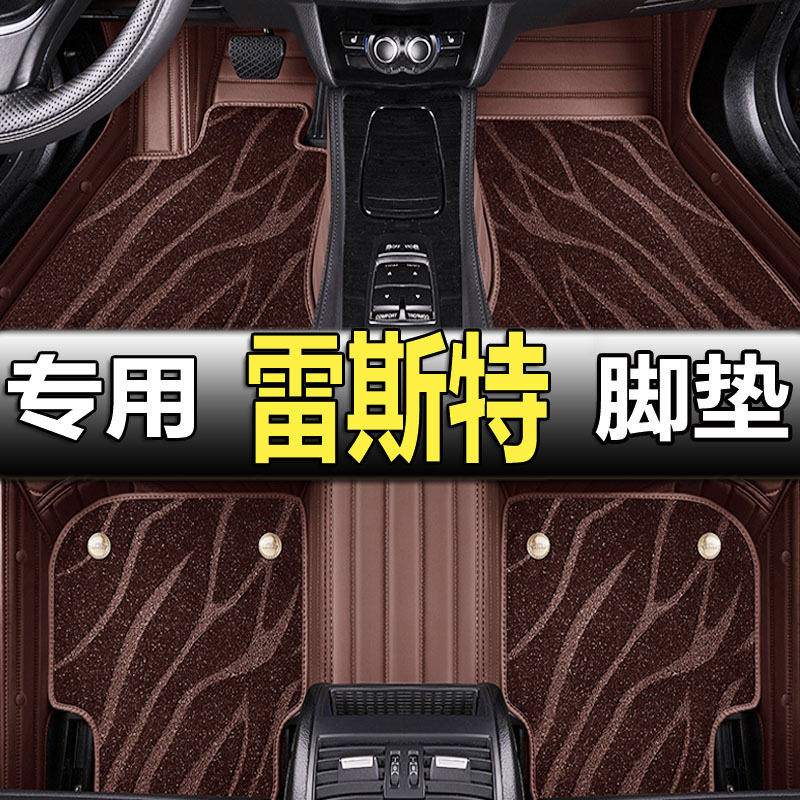 双龙雷斯特脚垫04/05/06/07/08/09/10/11年新老款专用汽车小车垫
