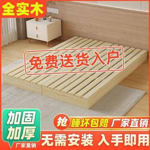 实木床架床板榻米排架床双落骨地YPF式 出租房出租榻屋床人木板床